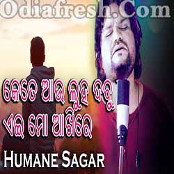 Mun Marijibi Shaantire New Odia Sad Song By Humane Sagar
